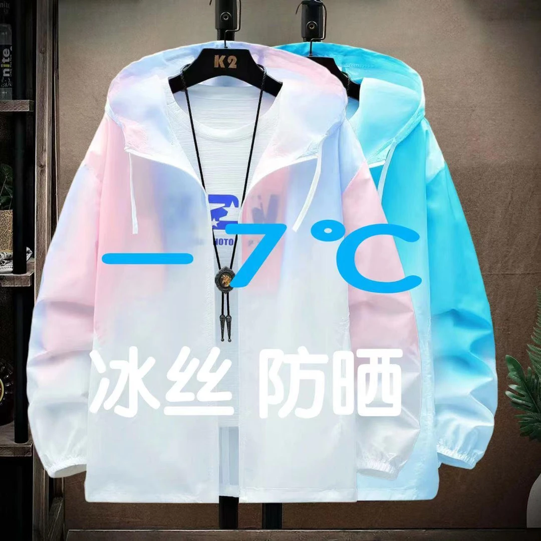 渐变冰丝防晒服男士夏季薄款户外潮流夹克青少年透气夏天防晒衣服