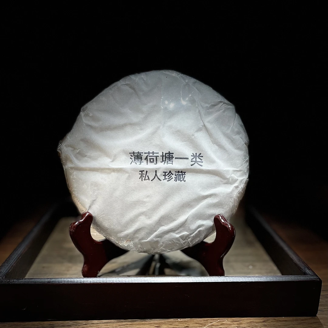 【宠粉高货福利】2019年薄荷塘普洱生茶