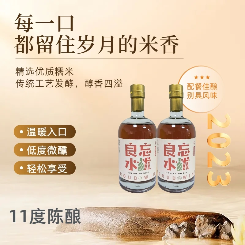 【酒神蕊蕊专属】皖南11度精酿米酒2瓶装纯糯米酿造自然发酵