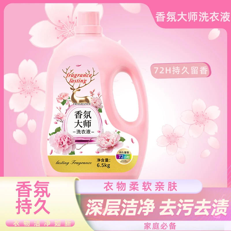 小鹿大师留香洗衣液持久留香洁净实惠装13斤装