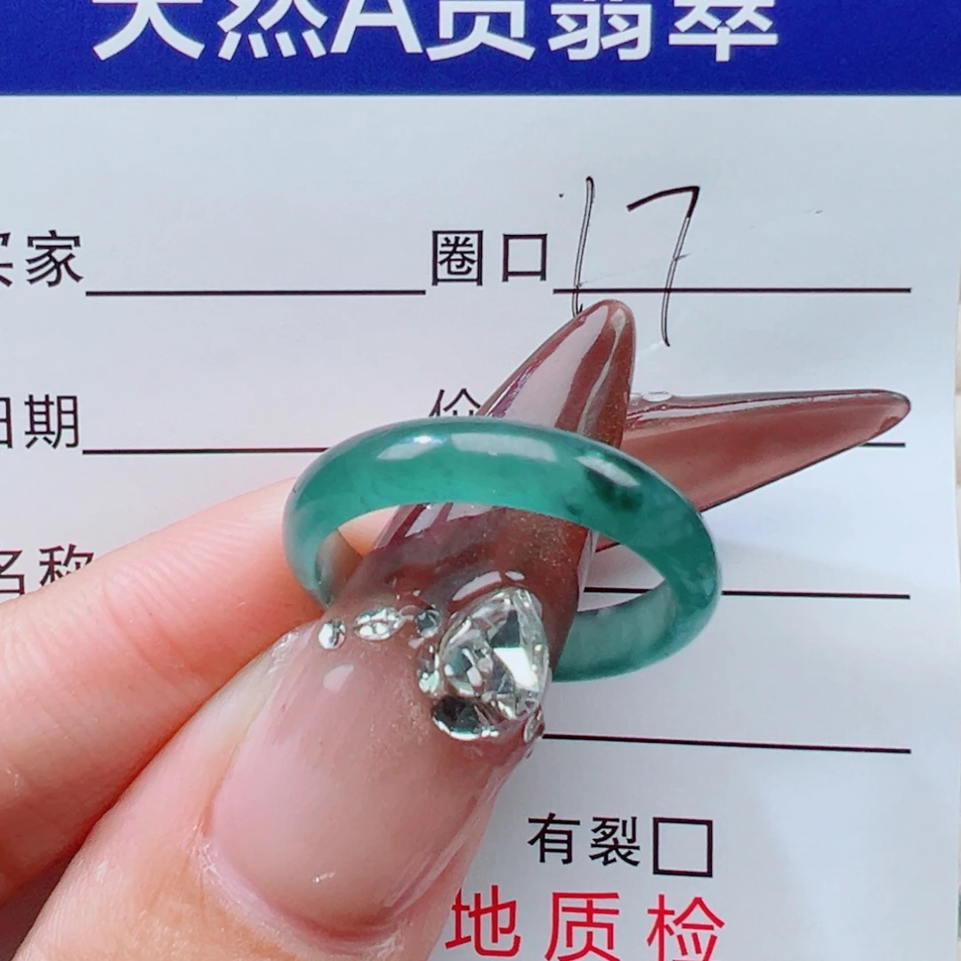 翡翠未镶嵌戒指天然