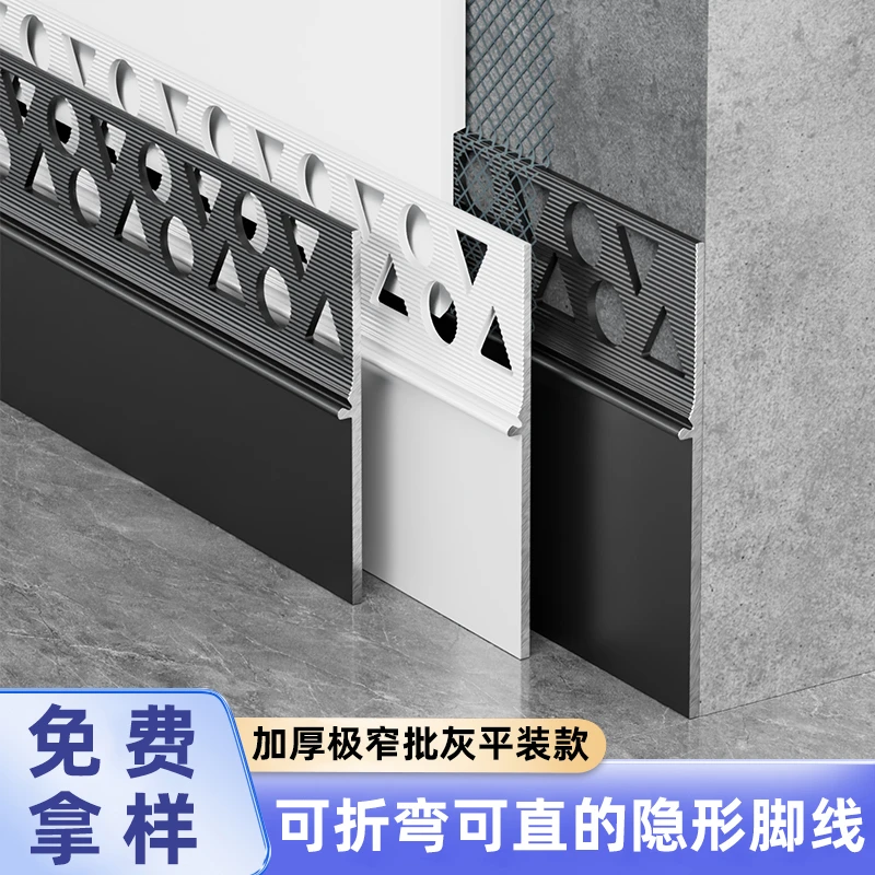 免开槽批灰款铝合金内嵌踢脚线阳角阴角弧任意折弯安装嵌入地脚线