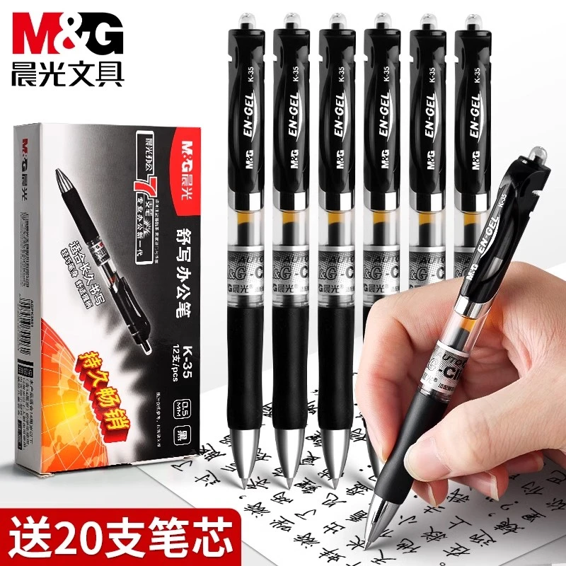 晨光按动中性笔水笔学生用考试碳素黑色0.5mmk35圆珠笔墨蓝色红笔