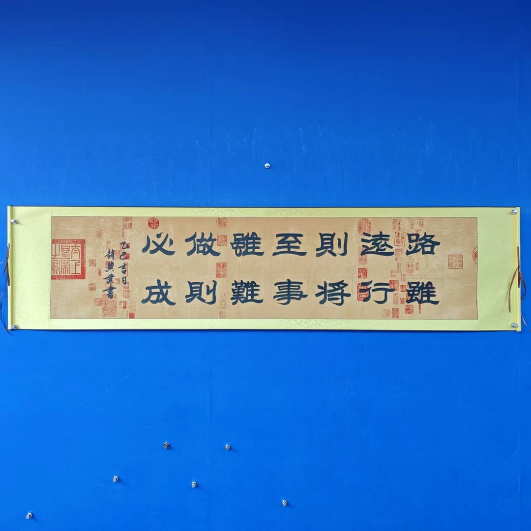 赵兴业《路虽远》六尺对开蜡染 210*50m -古墨堂2