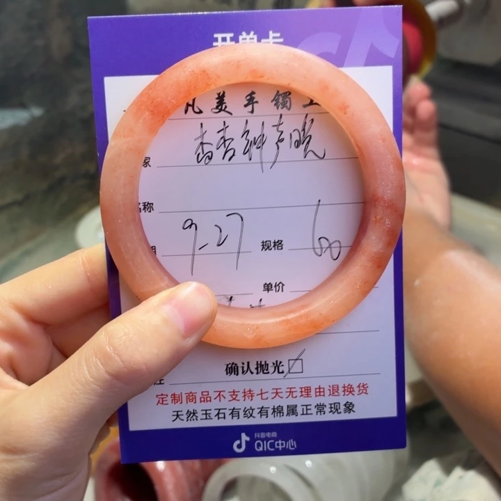 杳***晚石英质玉未镶嵌手镯