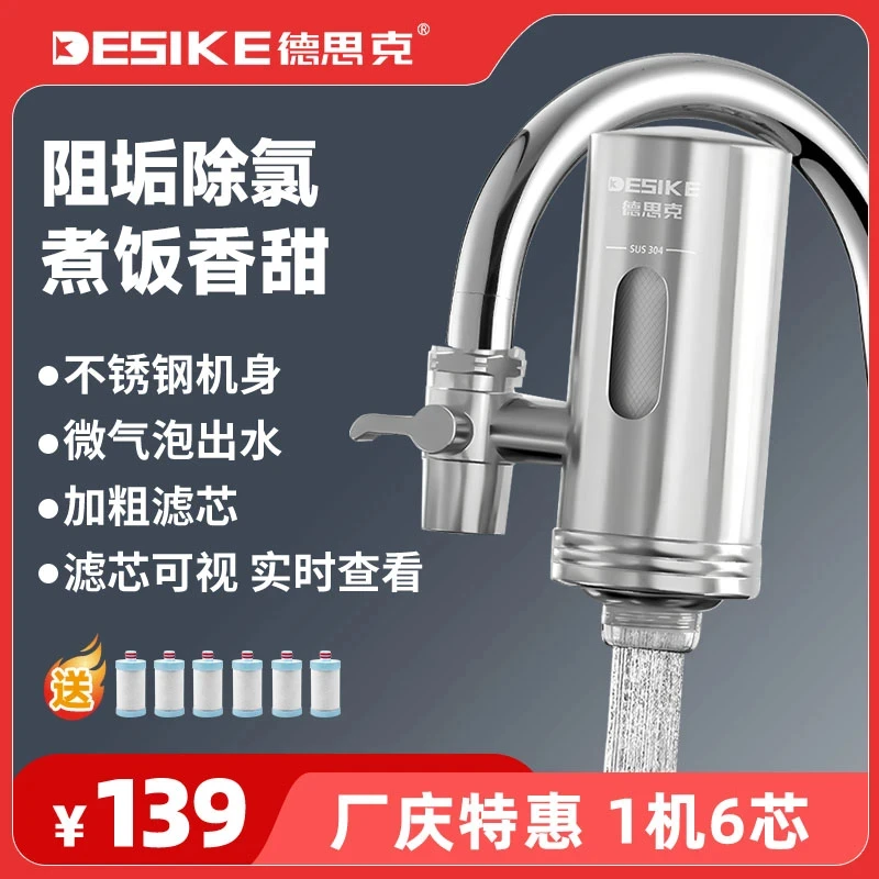 净水器水龙头过滤器家用自来水滤水器直饮前置过滤器厨房