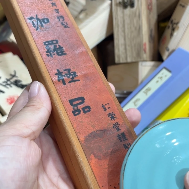 紫砂茶碗我在外面吃饭呢你在哪了我