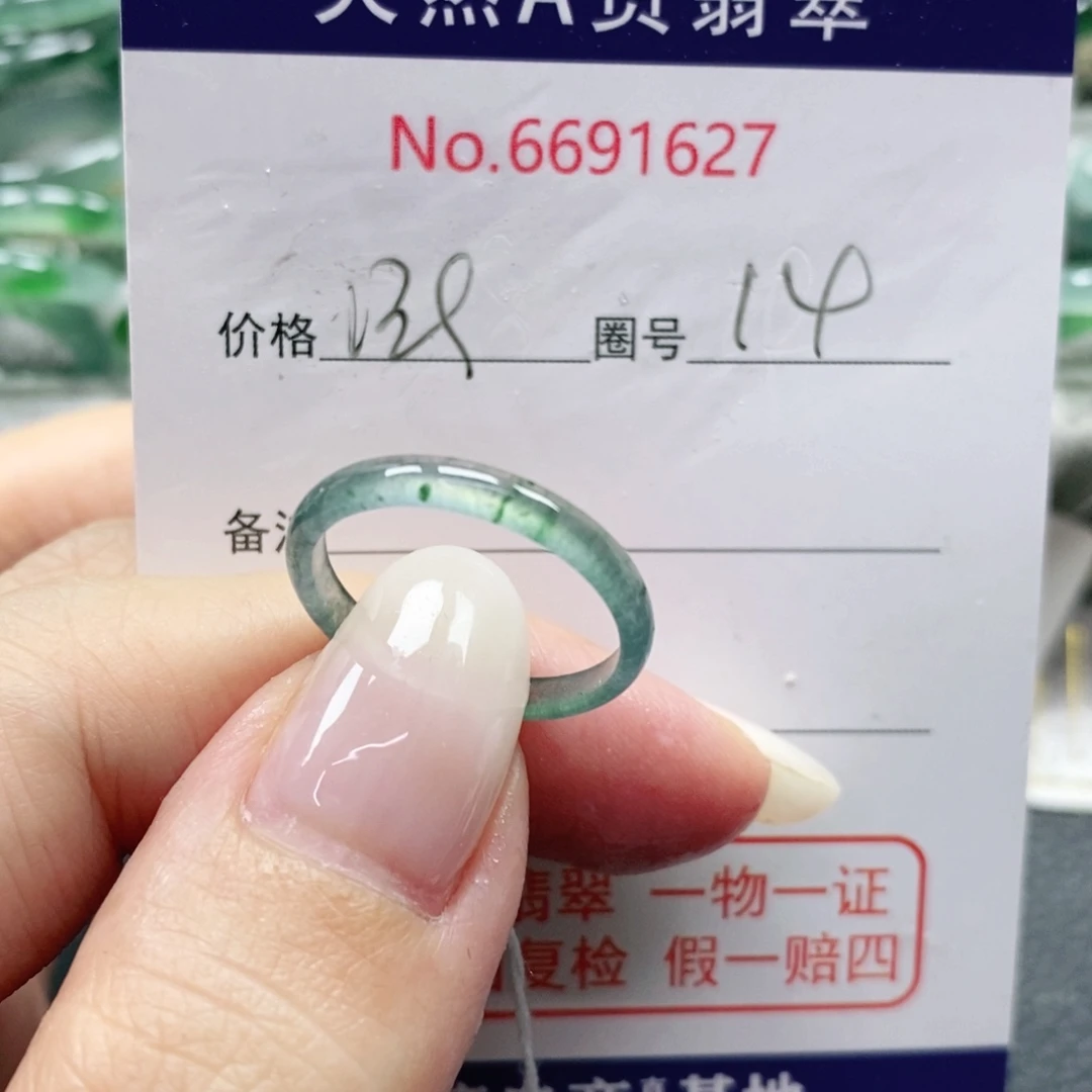 未镶嵌戒指翡翠天然