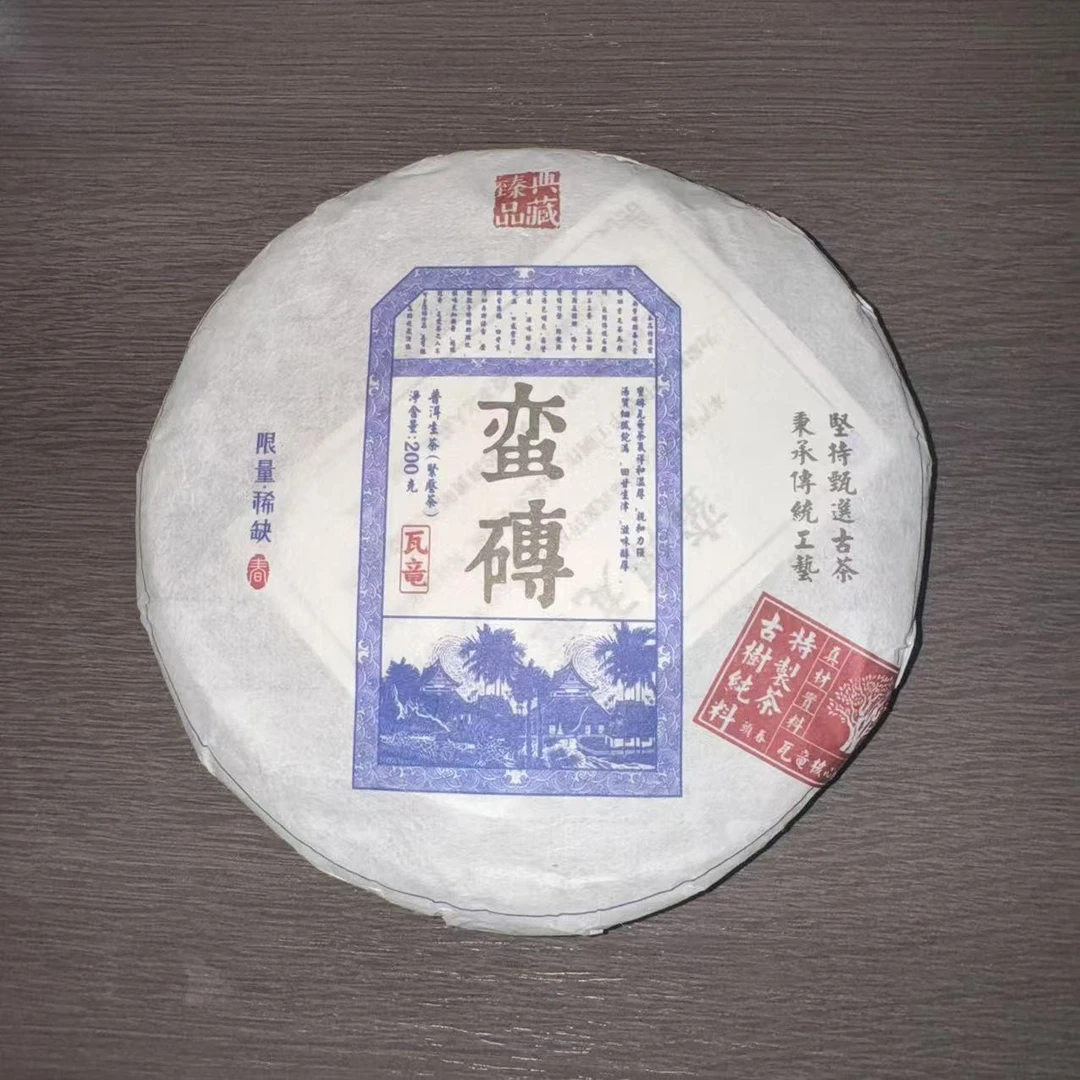 2020年蛮砖瓦竜古树春茶  1000g/提 普洱茶 生茶