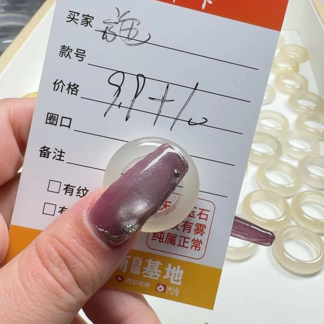 玛瑙/玉髓手镯未镶嵌施**慢207