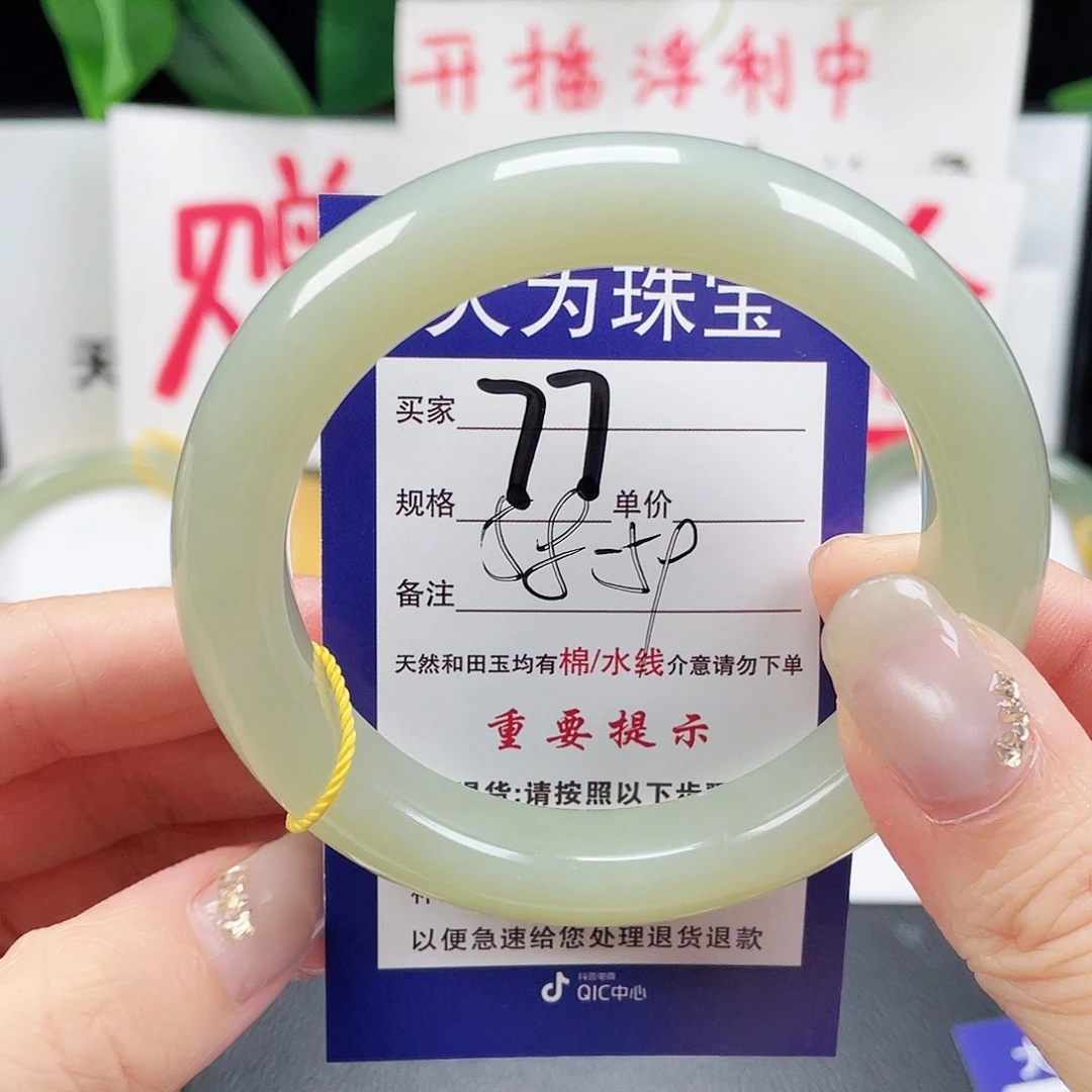 未镶嵌手镯和田玉