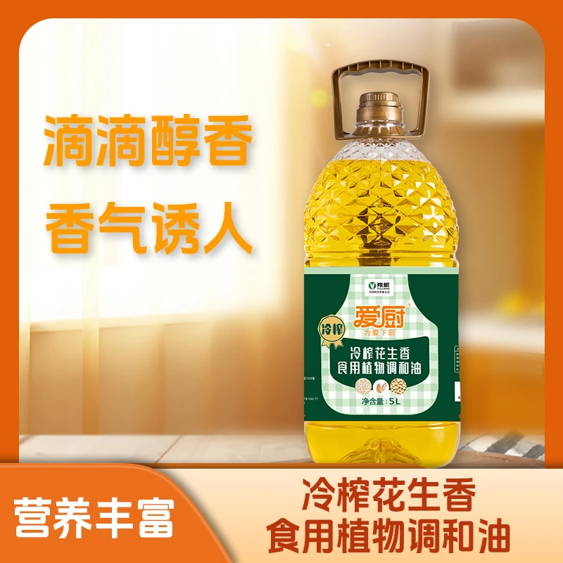 【爱厨】冷榨花生香食用调和油  国企品质质量保障 5l/瓶 炒菜烹饪
