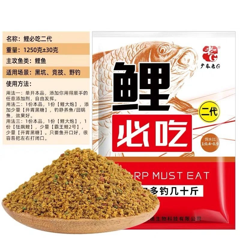 鲤必吃二代升级版鲤鱼黑坑散炮竞技饵料野钓专用聚鱼通用诱鱼配方