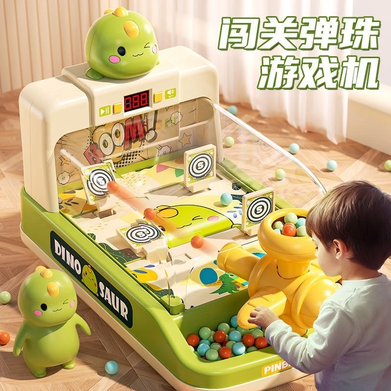儿童生日礼物爆款打弹珠游戏机益智游戏男女孩子玩具互动专注训练