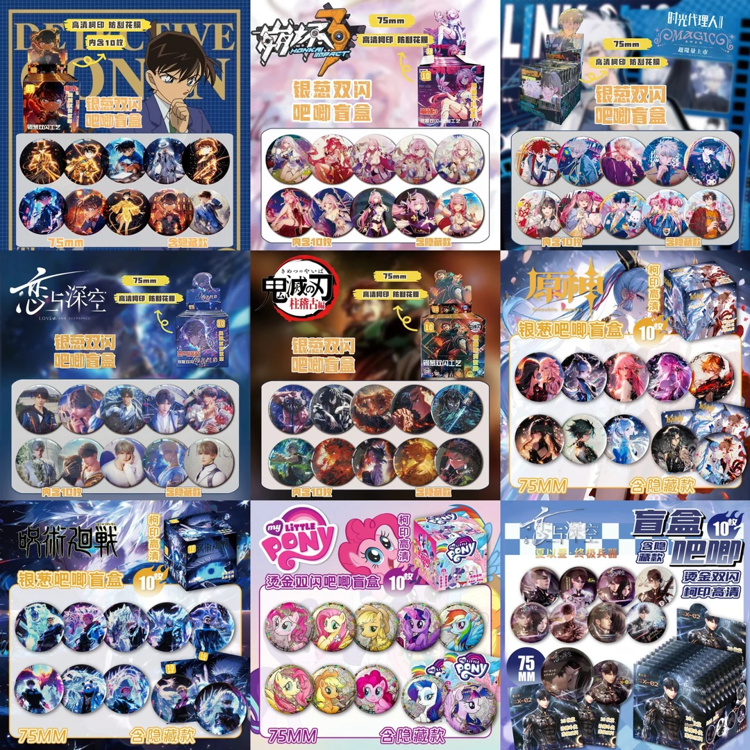 特价吧唧盲盒39.9三盒（IP自选下单备注名称）