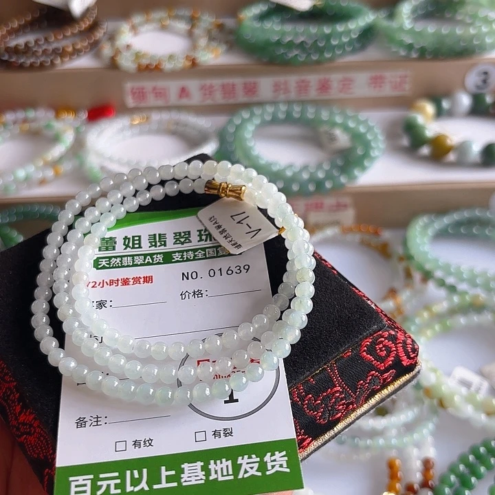 未镶嵌手链翡翠手串1639