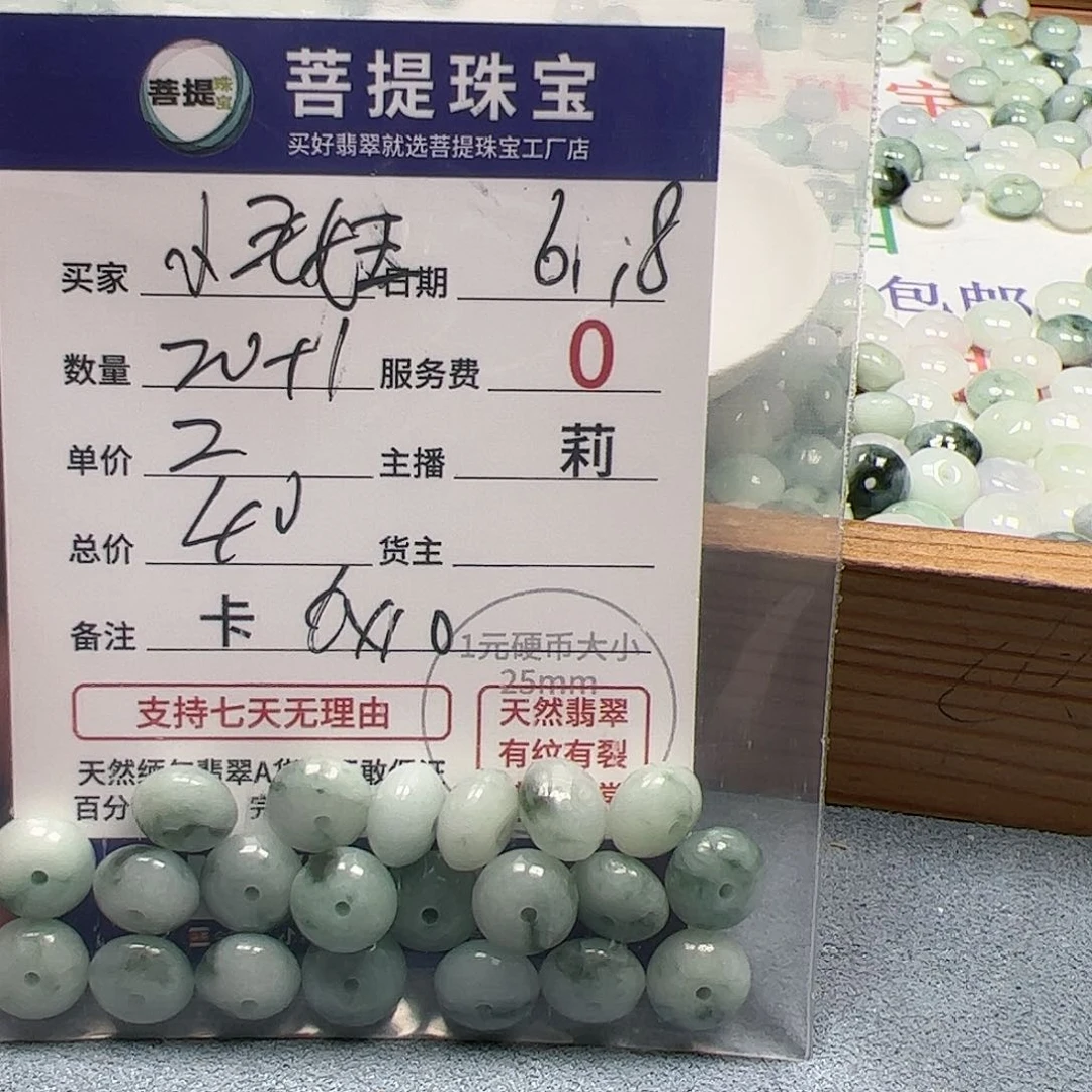 【闪购商品】未镶嵌手链翡翠小*娃卡6*10