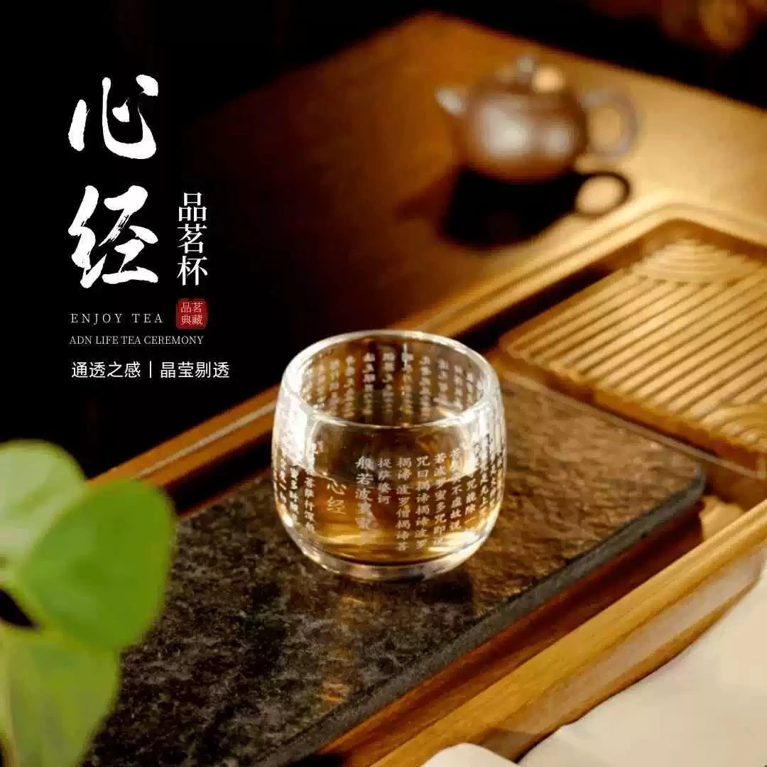 菩提心经茶杯个人专用高档防烫加厚耐热透明玻璃品茗杯@577(mdk)