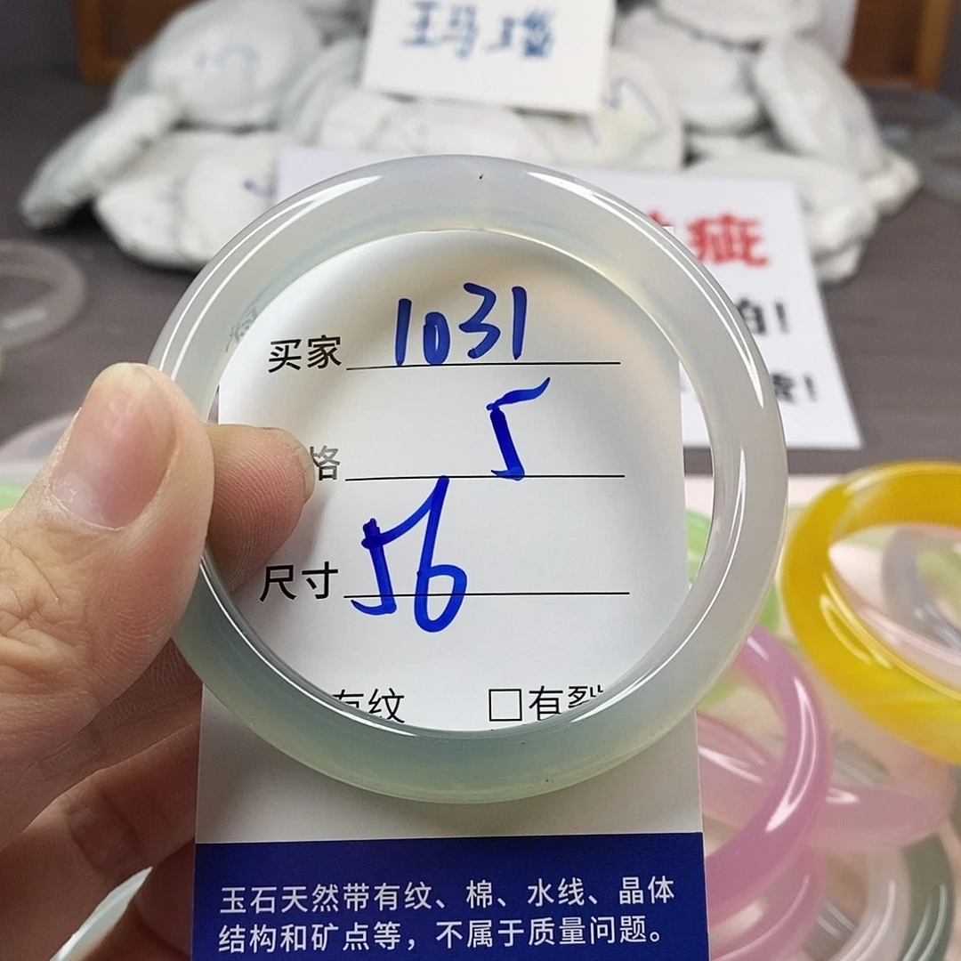 手镯玛瑙/玉髓未镶嵌1031