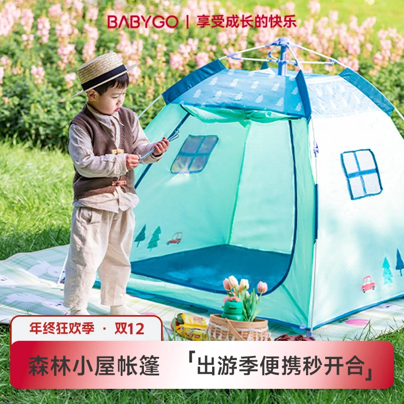 BABYGO儿童帐篷室内户外全自动免安装秒收纳便捷公园露营野餐垫