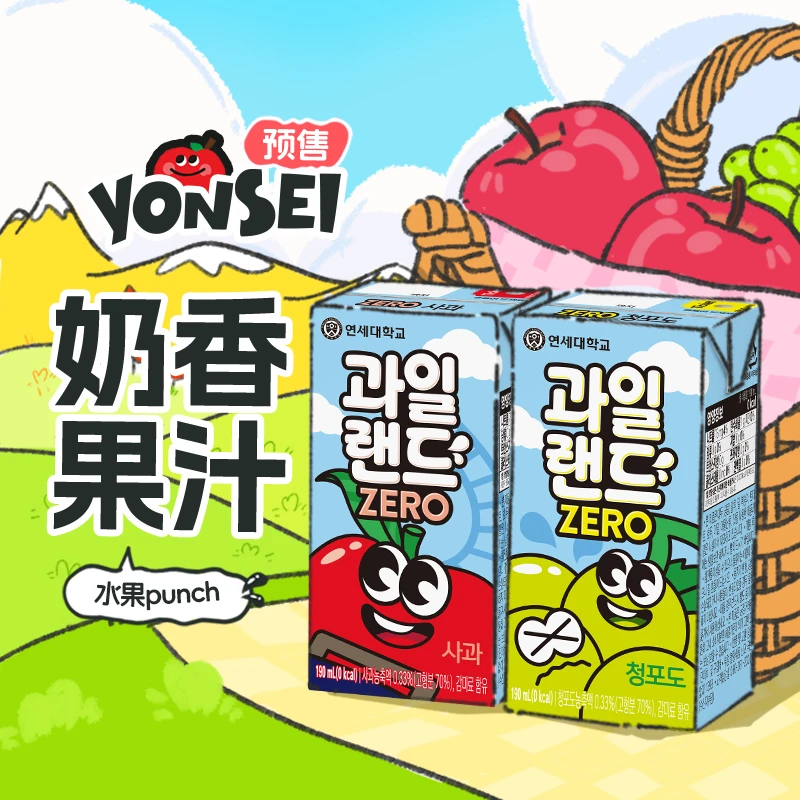 韩国进口饮料营养果味葡萄汁饮料苹果味果汁