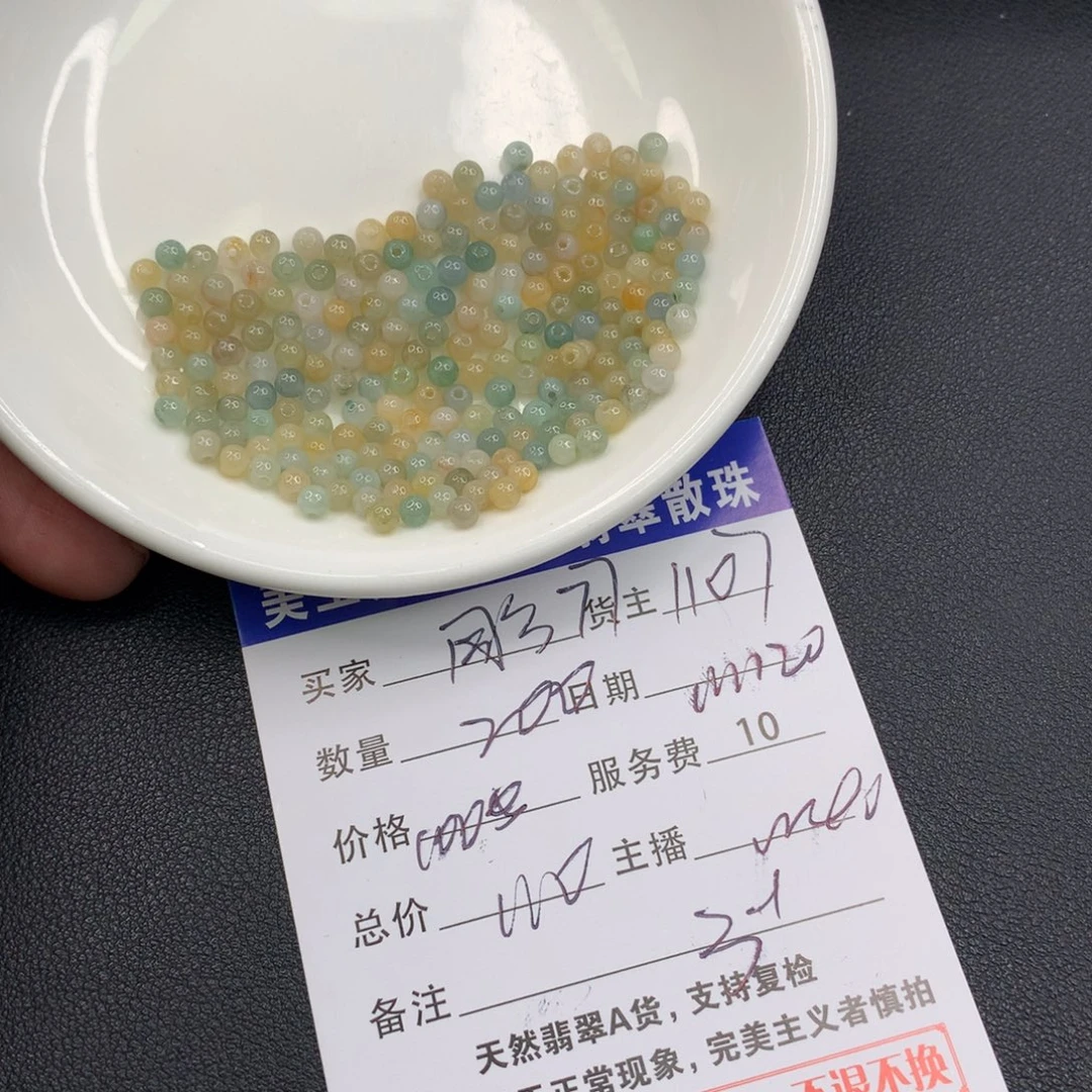 用***7翡翠未镶嵌手链翡翠散珠多样性发自选