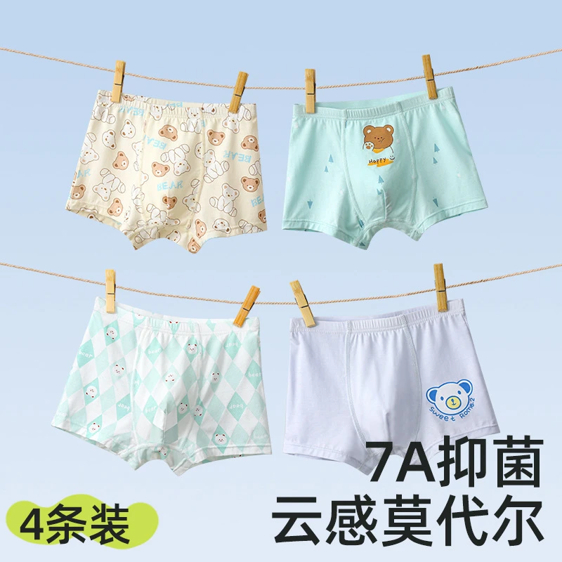 儿童内裤男童平角莫代尔夏季薄款7A抑菌卡通印花大童四角裤衩