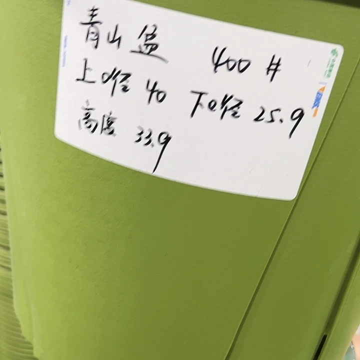正品青山口40高34果绿无托3个