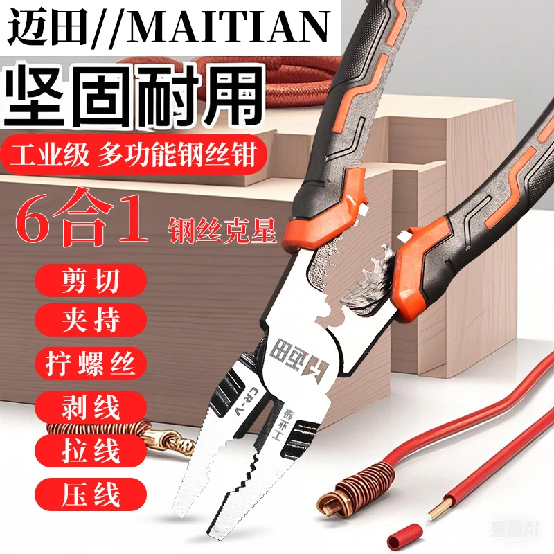 【原装正品】新款多功能老虎钳一剪多用剥线剪线工业级别款式便携