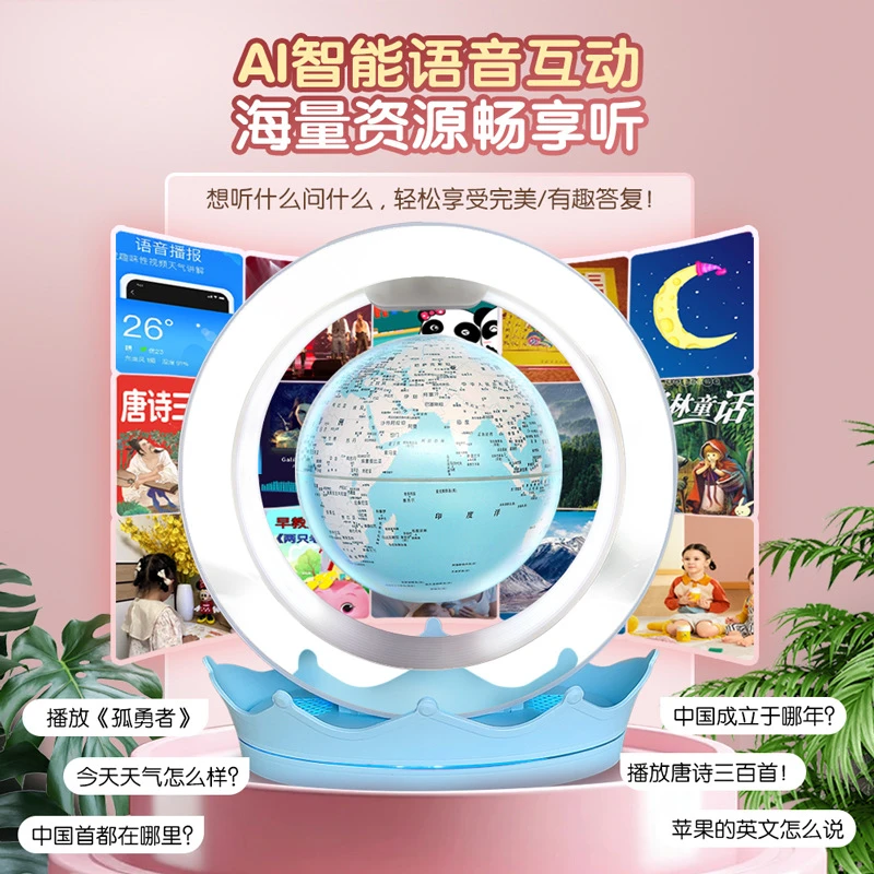 生日礼物六一儿童节礼物磁悬浮地球仪天猫精灵蓝牙音响创意礼品