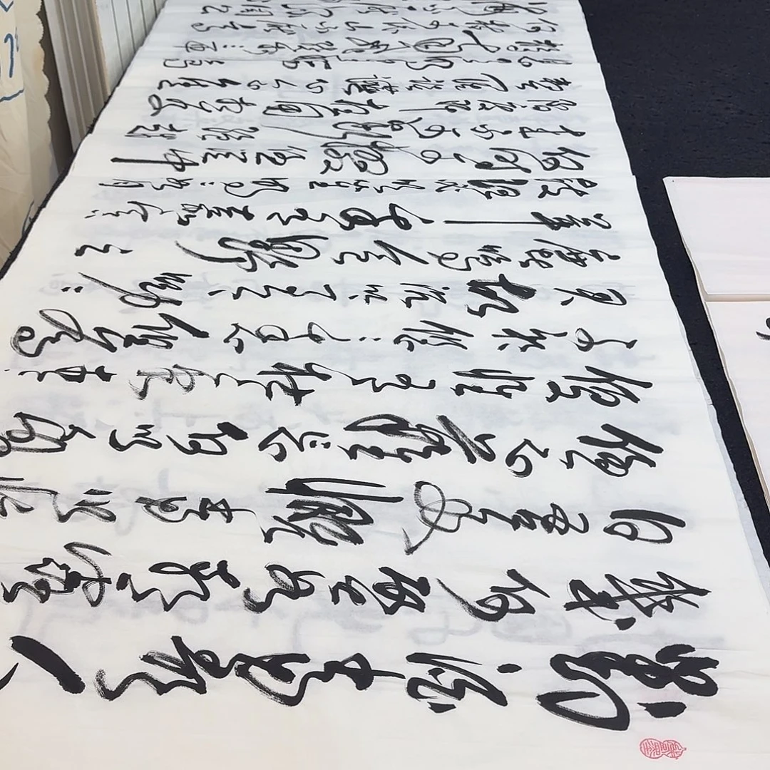 书法老师精品行书