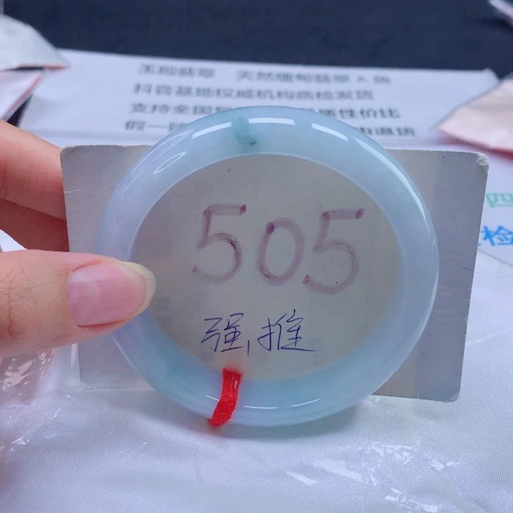 翡翠未镶嵌手镯57圈口