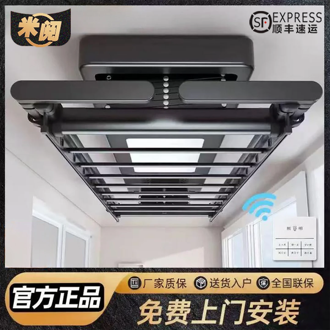 米阅电动晾衣架伸缩小爱智能声控遥控升降专用电动晾衣架阳台专用