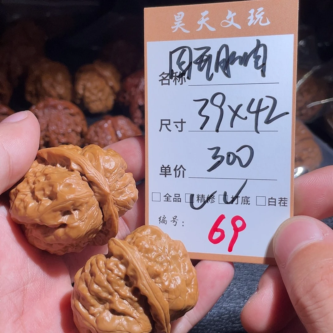 李***霖把件文玩核桃文玩核桃69