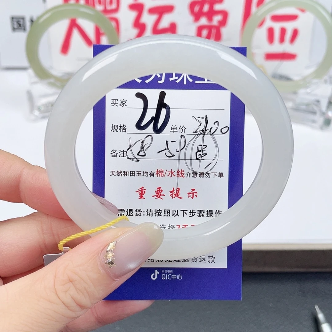 未镶嵌手镯和田玉