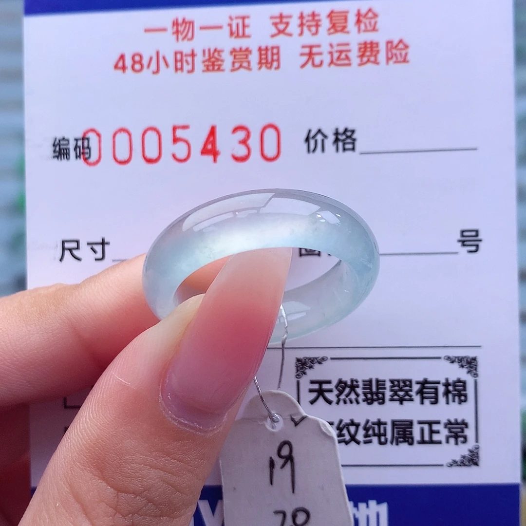 翡翠未镶嵌戒指天然
