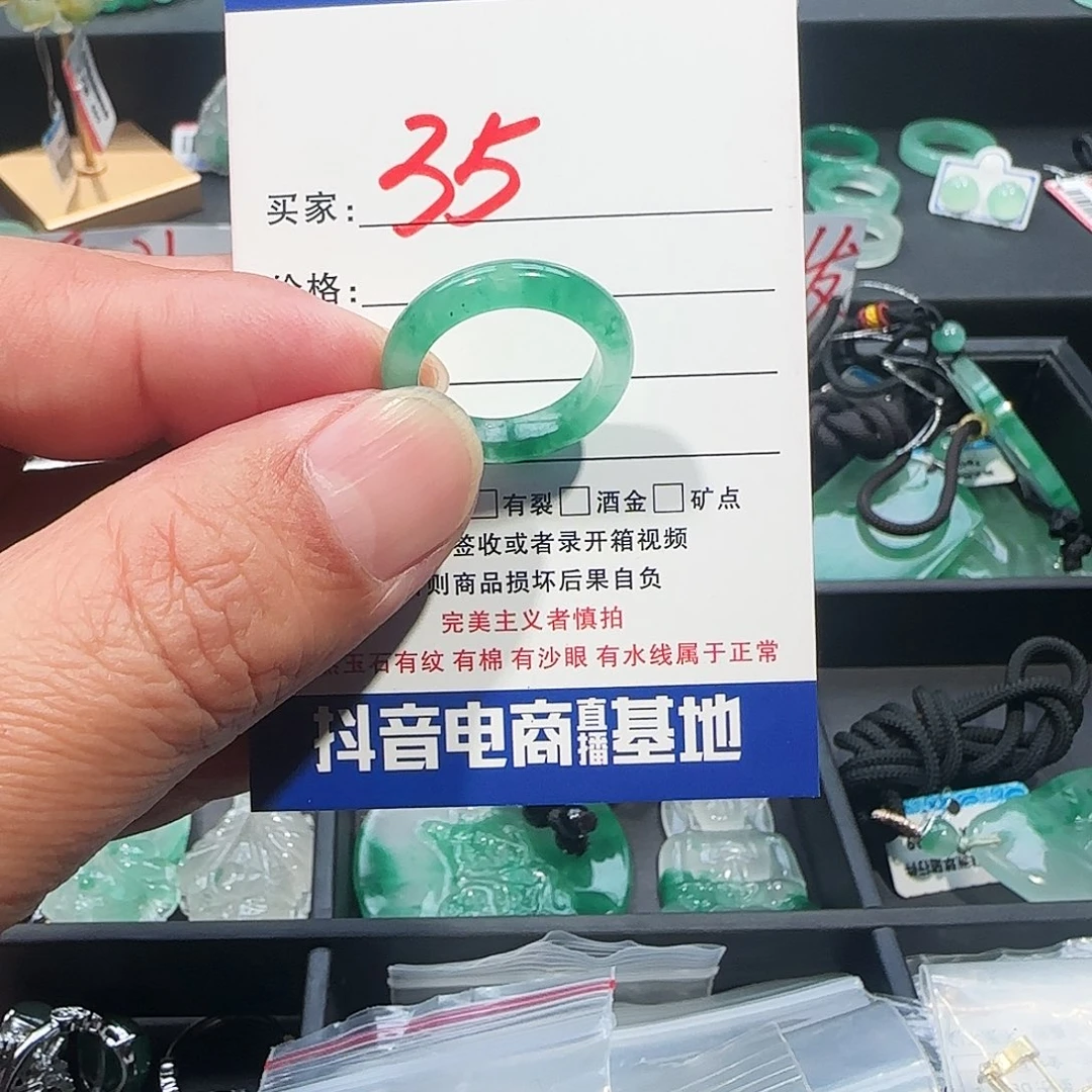 石英质玉（非洲翠）未镶嵌戒圈