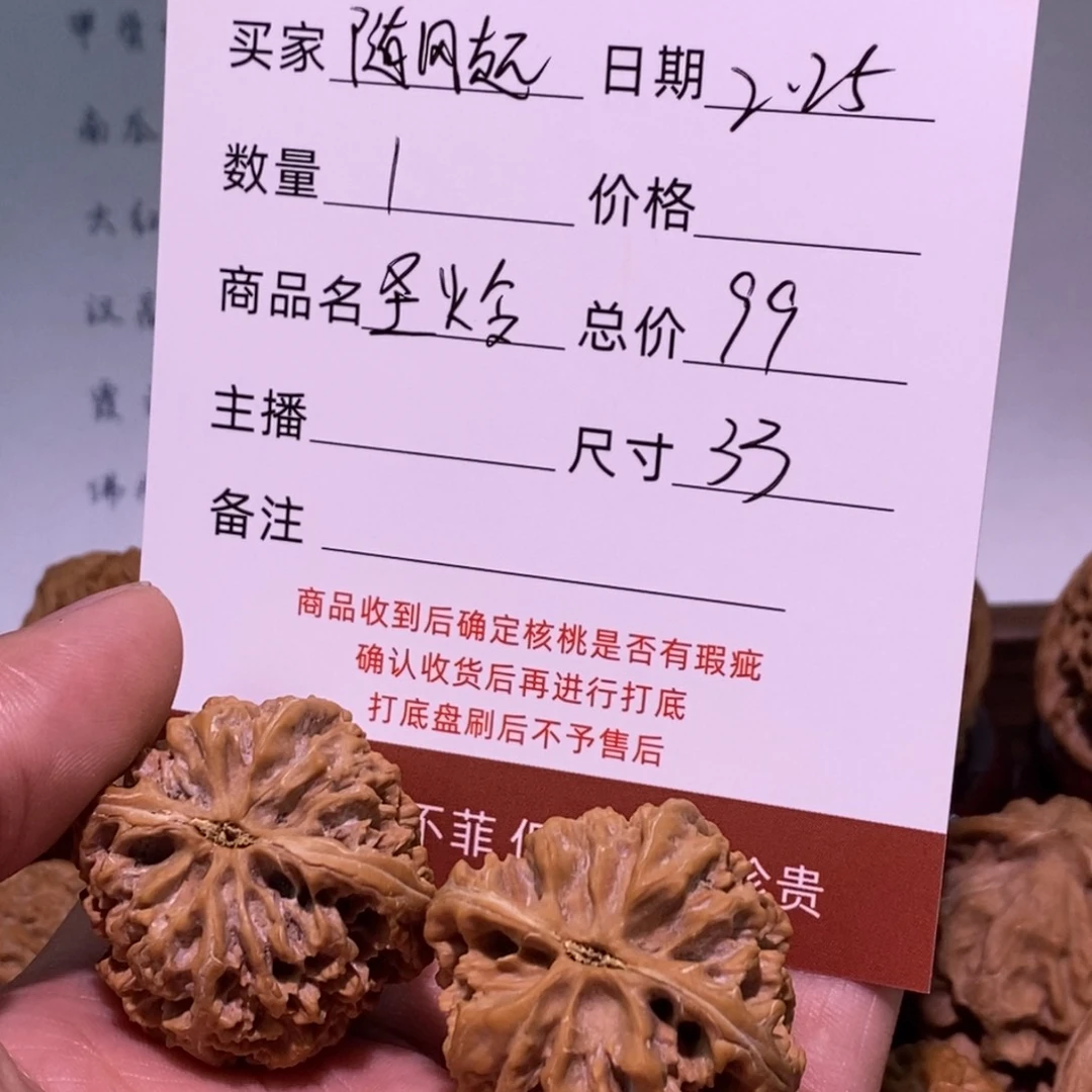 文玩核桃把件随*起圣火令