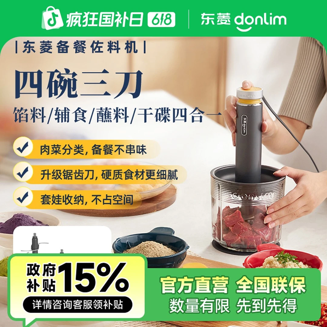 东菱有线绞肉机家用绞馅拉蒜器佐料机多功能小型辅食绞菜料理机）