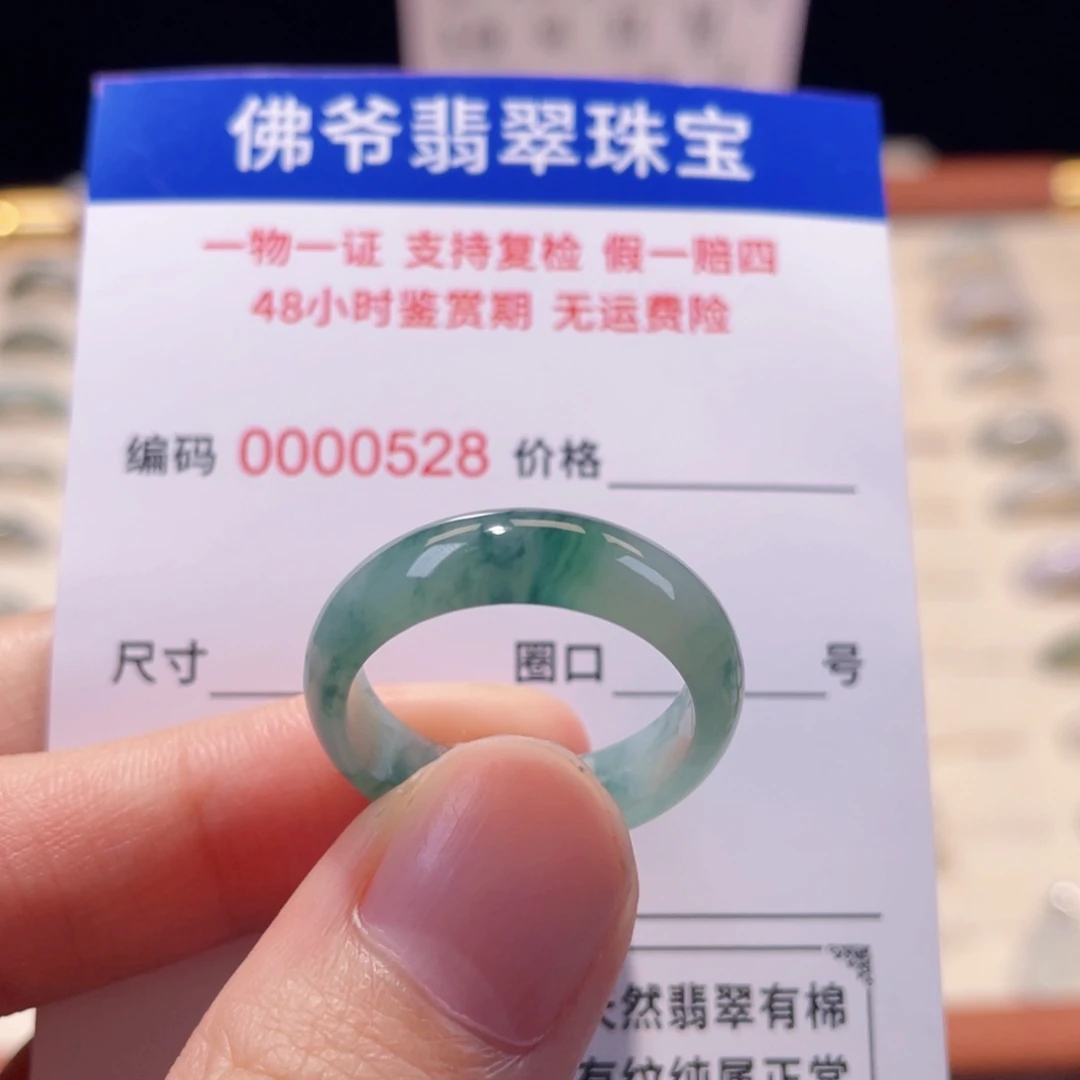 未镶嵌戒指翡翠19