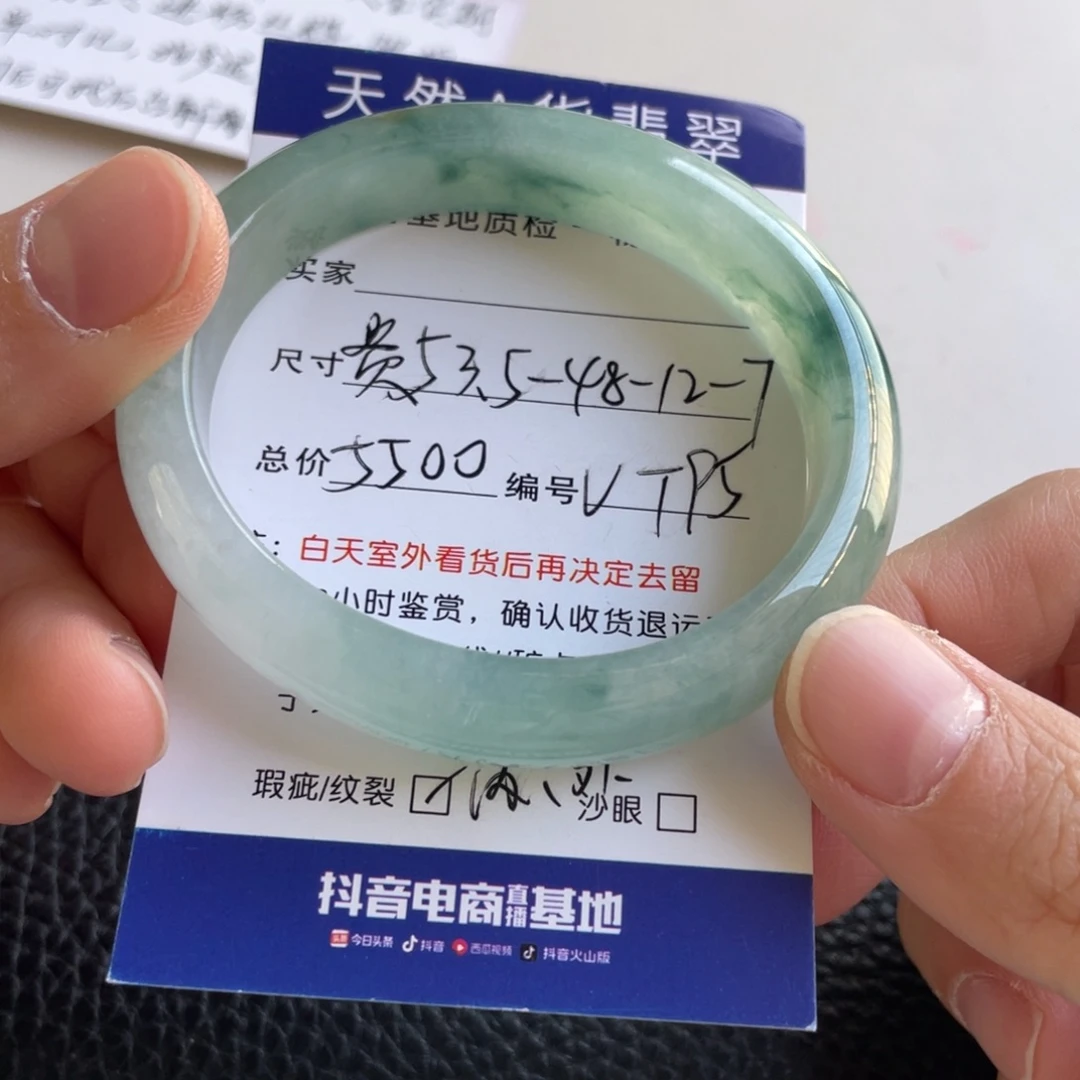 翡翠未镶嵌手镯翡翠