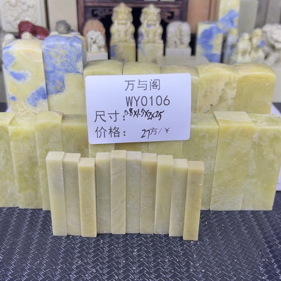 用***0青田石青田石印章