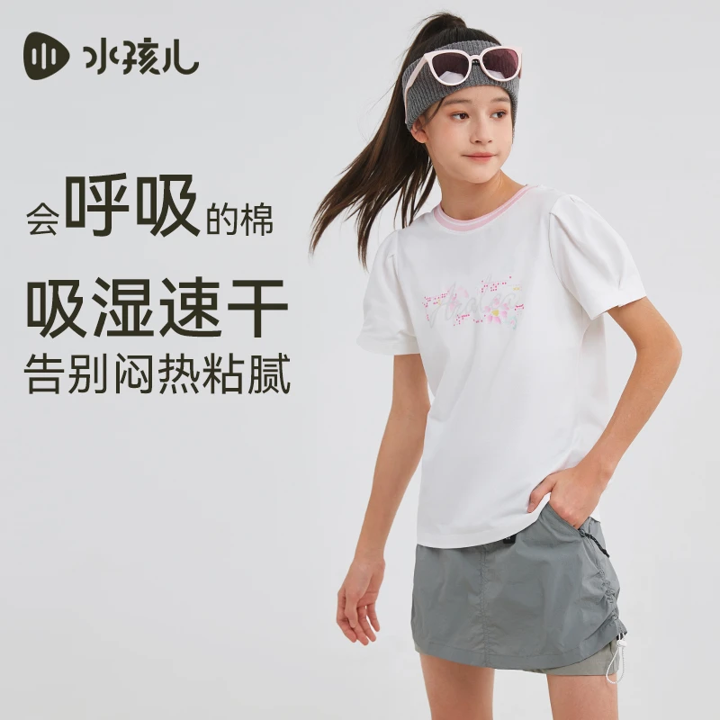 水孩儿童装夏季新款女童T恤圆领中大童短袖运动衫时尚吸湿透气