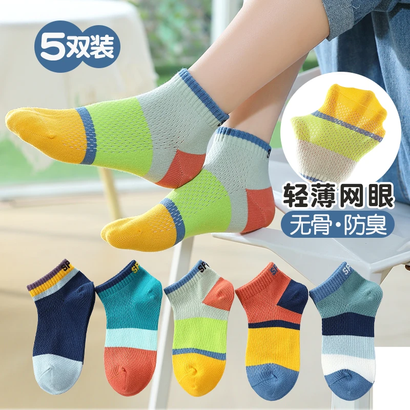 男童袜子夏季薄款透气吸汗网眼船袜儿童夏天男孩运动防掉浅口短袜