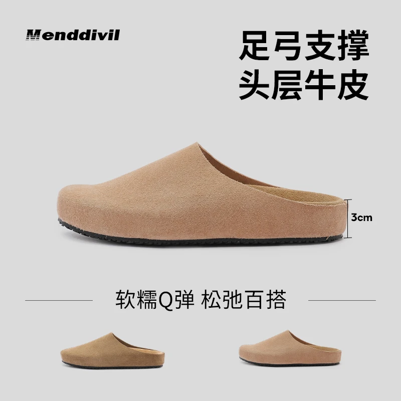 Menddivil/蒙迪威足弓支撑头层牛皮勃肯鞋秋季休闲百搭女鞋防滑