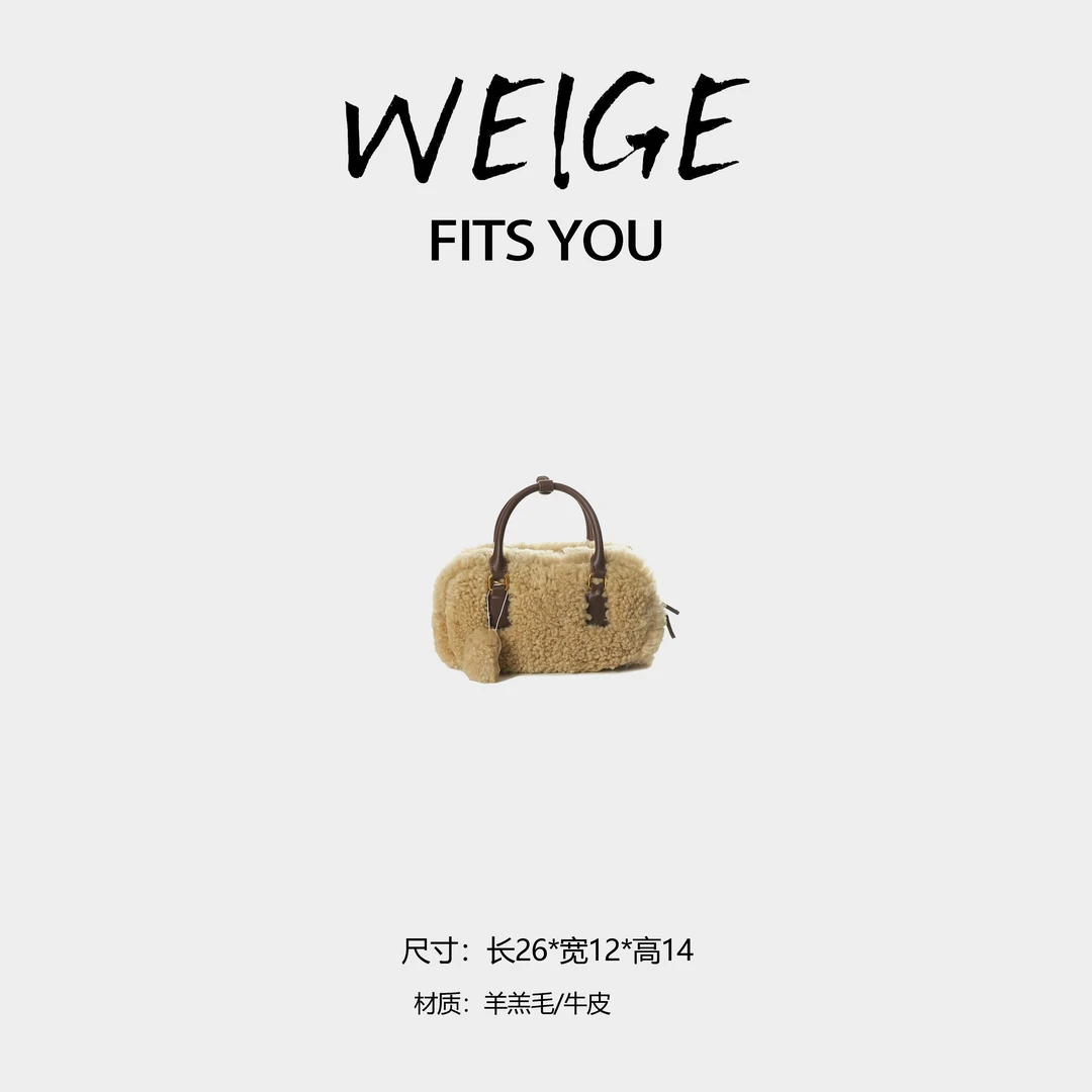 WEIGE【保龄球】羊羔毛/牛皮手提单肩斜挎包BV88209-杏色