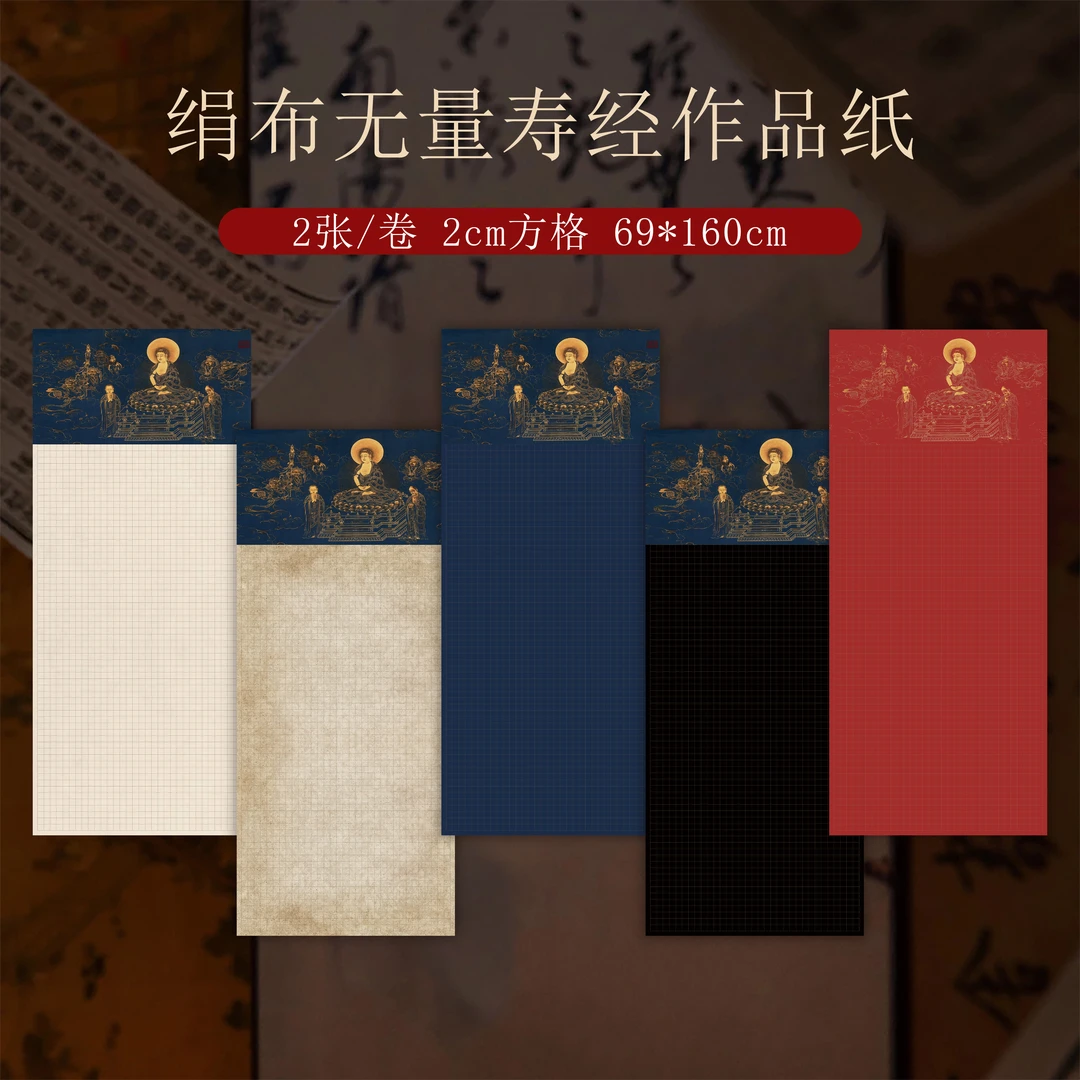 破价【林则徐-无量寿经专业作品布】小楷作品绢布