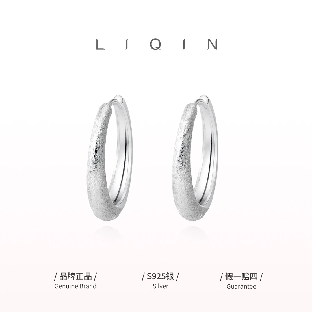 丽沁 925银耳饰 磨砂素圈银耳扣气质轻奢高级感耳环经典百搭