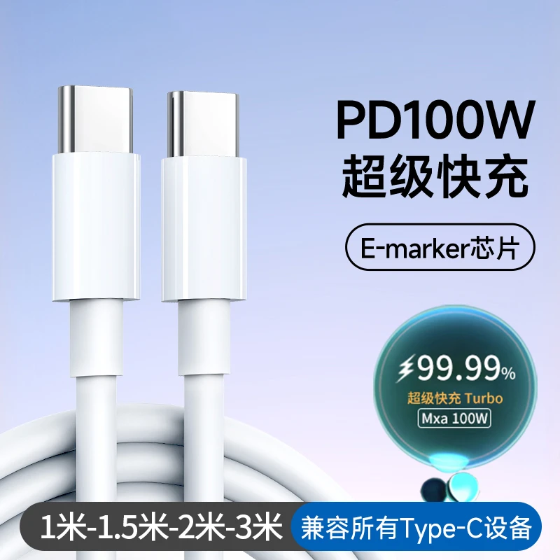 双typec数据线适用苹果16iPhone15pro华为mateipad充电线器PD100W