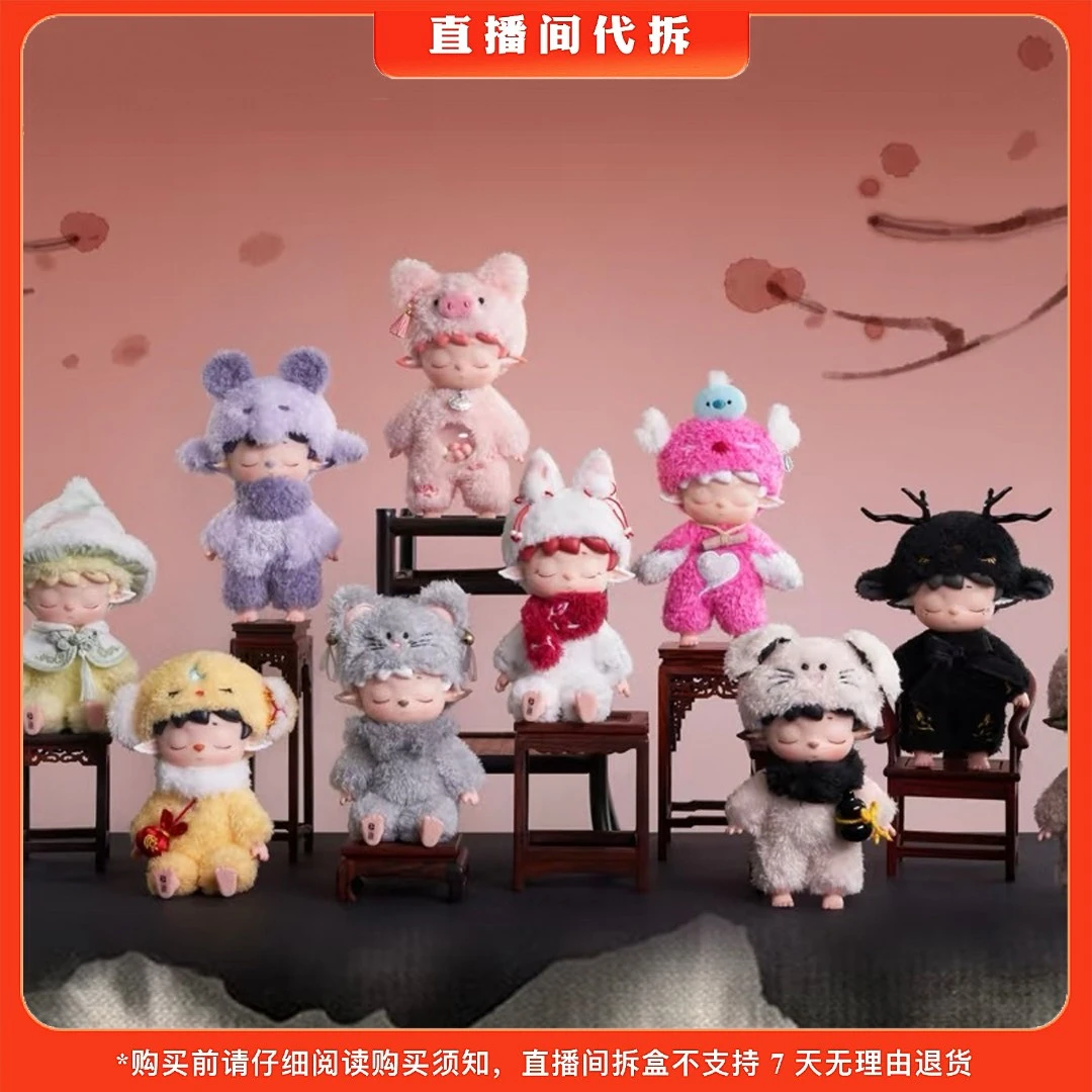 【代拆】Mini无事小妖怪搪胶系列毛绒盲盒潮玩手办
